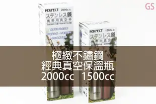 【珍昕】 極緻不鏽鋼經典真空保溫瓶系列~附保溫背袋（2尺寸1500cc.2000cc）/ 保溫瓶