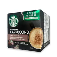 在飛比找蝦皮商城優惠-即期品【多件優惠】星巴克 Starbucks 卡布奇諾咖啡膠