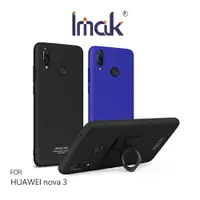 在飛比找樂天市場購物網優惠-Imak HUAWEI nova 3 創意支架牛仔殼 保護殼