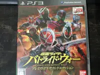 在飛比找Yahoo!奇摩拍賣優惠-天空艾克斯   600免運 日版 PS3 假面騎士：鬥騎大戰