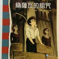 在飛比找蝦皮購物優惠-泛亞文化小小說