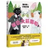 魯奇歐與呼哩呼哩：前往大莊園啦~11100871078 TAAZE讀冊生活網路書店