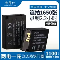 在飛比找樂天市場購物網優惠-相機電池 佳能電池 充電電池 卡丹仕佳能LP-E17單眼相機