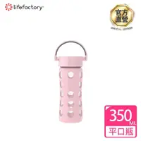 在飛比找momo購物網優惠-【lifefactory】淡粉色 玻璃水瓶平口350ml(C