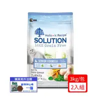 在飛比找ETMall東森購物網優惠-SOLUTION耐吉斯-無穀熟齡貓養生配方 6.6lbs(3