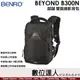 百諾 BENRO Beyond B300N 雙肩攝影背包／可容納1機3-4鏡1閃燈／側開口／側邊可掛三腳架／可放13吋筆電