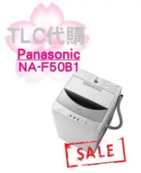 在飛比找Yahoo!奇摩拍賣優惠-【TLC】國際牌Panasonic 直立式 洗衣機 NA-F