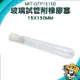 【精準儀錶】容器瓶 試管架 離心管 矽膠塞 MIT-GTP15150 精油分裝瓶 平口試管 試管瓶