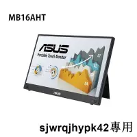 在飛比找露天拍賣優惠-ASUS 華碩 ZenScreen Touch MB16AH