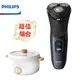 【PHILIPS 飛利浦】S3134 5D三刀頭電動刮鬍刀｜好禮三選一