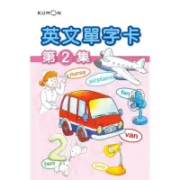 在飛比找momo購物網優惠-KUMON 英文單字卡（2）－點讀版