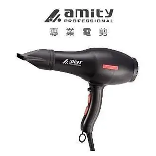 AMITY 雅娜蒂 DiGiT 超輕型 渦漩式 吹風機 AD-170 兩色【美妝行】