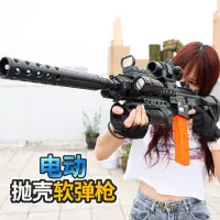 在飛比找蝦皮購物優惠-拋殼軟彈槍可拋殼軟彈槍M416電動連發狙擊步搶仿真兒童玩具槍