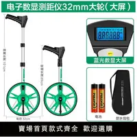 在飛比找樂天市場購物網優惠-【新品】可開發票 手推滾輪測距儀數顯機械測距輪工程測量尺滾輪