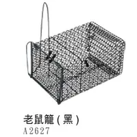 在飛比找蝦皮購物優惠-含稅附發票【史代新文具】金獎 A2627 老鼠籠(黑)