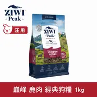 在飛比找PChome24h購物優惠-ZIWI巔峰 鹿肉 1kg 經典風乾生食狗飼料