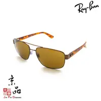 在飛比找蝦皮商城優惠-【RAYBAN】RB 3663 9181/33 將軍版 銅框