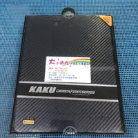 在飛比找蝦皮購物優惠-【大小通吃】Kaku I Pad 2/3/4 卡夢系列 藍色