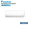 DAIKIN 大金 RHF30VAVLT FTHF30VAVLT 經典 V系列 4-5坪 變頻冷暖空調 冷氣 廠商直送