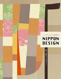 在飛比找誠品線上優惠-Nippon Design