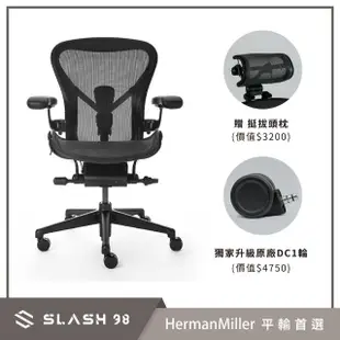 【Herman Miller】Aeron 2.0 人體工學椅 全功能 金屬腳座 鋁合金材質 啞光黑 DW扶手 C size(平行輸入)