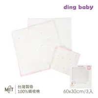 在飛比找PChome24h購物優惠-dingbaby 純棉紗布澡巾-粉點-3入