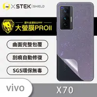 在飛比找momo購物網優惠-【o-one大螢膜PRO】VIVO X70 5G 滿版手機背