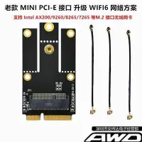 在飛比找露天拍賣優惠-ngff m.2轉mini pci-e 轉接卡 筆記本 網卡