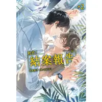 在飛比找蝦皮購物優惠-［598書店］附件！結案報告 2 (附典藏卡+小冊子)【東立