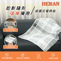 在飛比找momo購物網優惠-【HERAN 禾聯】批蓋式電熱毯(HEB-12NB010)