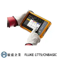 在飛比找蝦皮購物優惠-(敏盛企業)【FLUKE 代理商】 FLUKE-1775/C