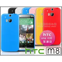 在飛比找蝦皮購物優惠-[190 免運費] 新 HTC NEW ONE M8 高質感