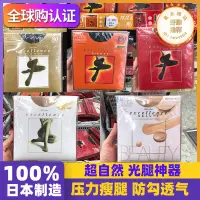 在飛比找露天拍賣優惠-佳麗寶絲襪女士春秋褲襪薄款顯瘦150d光腿神器專櫃進口