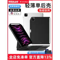 在飛比找ETMall東森購物網優惠-switcheasy適用蘋果2024新M2款iPad Pro