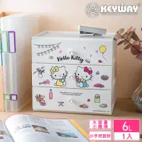 在飛比找momo購物網優惠-【KEYWAY 聯府】Kitty桌上型三層收納盒 香檳野餐(