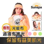 SUNSPA 真 專利光能布 UPF50+ 遮陽防曬 濾光 口罩式連帽外套