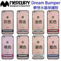 在飛比找Yahoo!奇摩拍賣優惠-肆 Mercury Apple IPhone 6S 雙料 立