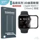 GOR Apple Watch 7/8 手錶保護貼 透明 黑框 滿版 軟膜 保護貼 41mm 45mm