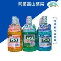 在飛比找樂天市場購物網優惠-T.KI 鐵齒 蜂膠護銀 清新薄荷 勁涼薄荷 漱口水 350