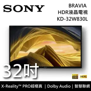 【SONY 索尼】KD-32W830L 32吋 HDR 智慧聯網液晶電視 Google TV (含桌放安裝)