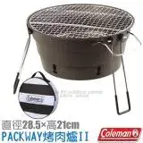 在飛比找遠傳friDay購物優惠-【美國 Coleman】 PACKWAY收納型烤肉爐II/C