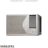 在飛比找蝦皮商城優惠-東元【MW63FR3】定頻窗型冷氣10坪右吹(含標準安裝)
