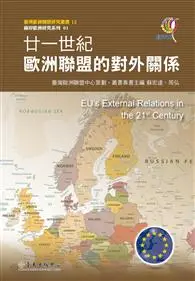在飛比找TAAZE讀冊生活優惠-廿一世紀歐洲聯盟的對外關係 (電子書)