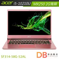 在飛比找蝦皮商城優惠-ACER SF314-58G-52AL 粉色 14吋 筆電(