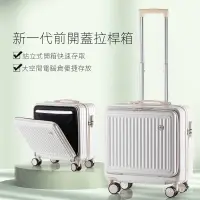 在飛比找蝦皮購物優惠-登機行李箱18寸 小型橫款前置開口登機箱 子母箱ins側開多