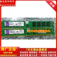 在飛比找Yahoo!奇摩拍賣優惠-金士頓 DDR3 4G 1333三代桌機電腦記憶體條KVR1