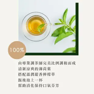 【名池茶業】舒寧清新康福茶三角平面茶包3gx15入(薄荷葉、甘草根、檸檬草、金盞花)