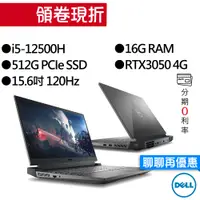 在飛比找蝦皮商城優惠-Dell戴爾 Inspiron Gaming G15-552