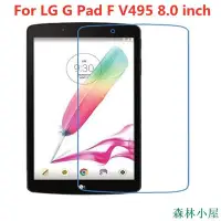 在飛比找Yahoo!奇摩拍賣優惠-MIKI精品2 個 LG G Pad F V495 8.0 