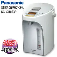 在飛比找PChome商店街優惠-Panasonic 國際牌 3公升真空斷熱節能保溫熱水瓶 N